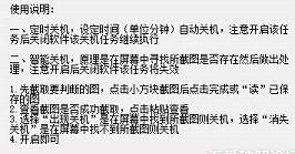 智能关机官方绿色纯净版下载