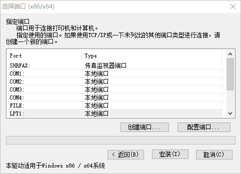 佳博gpl80160ii打印机驱动官方绿色纯净版下载安装