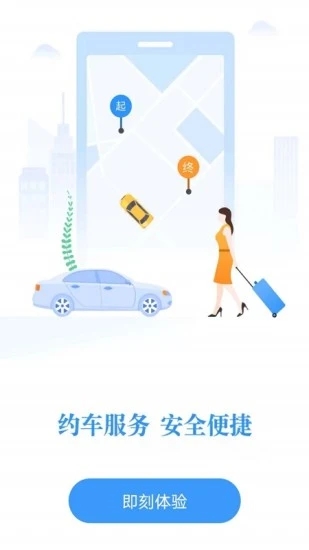 铁路12306app