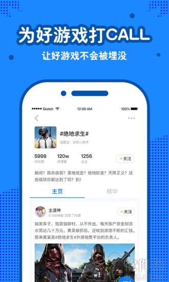 玩呗最新app下载