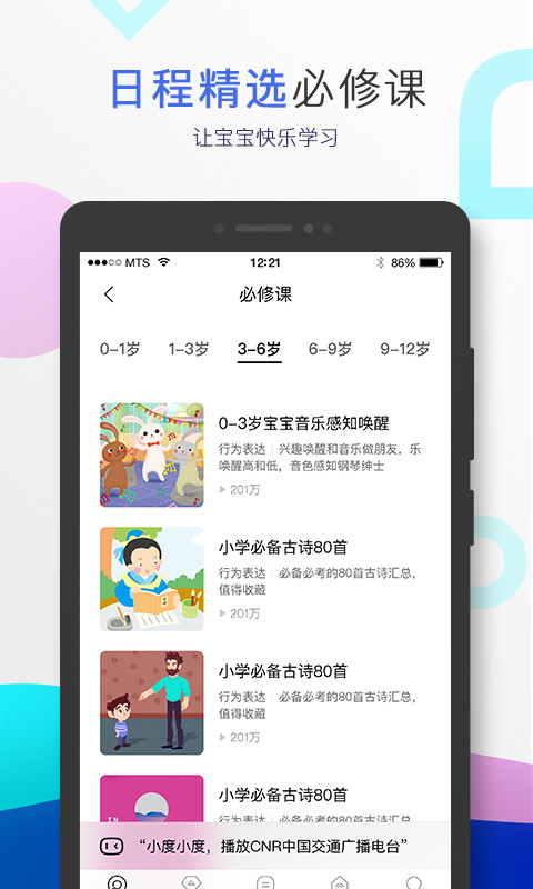 小度音箱APP官方免费下载