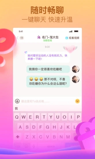 呱呱直播最新app