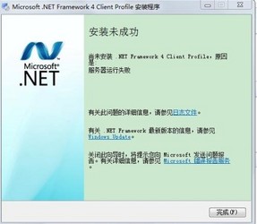 Microsoft .NET Framework官方纯净版
