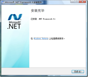 NET Framework官方纯净版