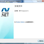 NET Framework官方纯净版