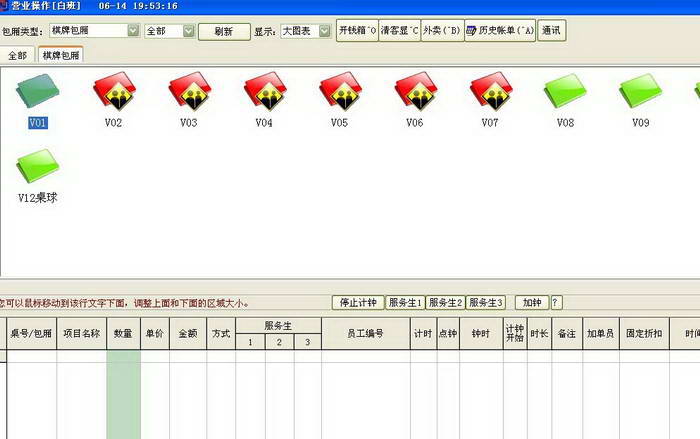 商务星足浴足疗桑拿洗浴管理收银系统官方绿色纯版