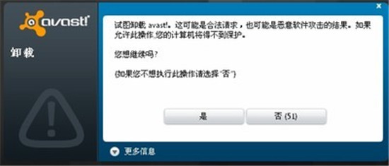 Avast!杀毒软件纯净版下载