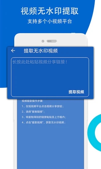 视频无痕去水印app