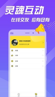 糗事段子APP纯净下载