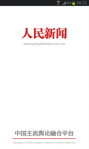 人民新闻APP官方下载