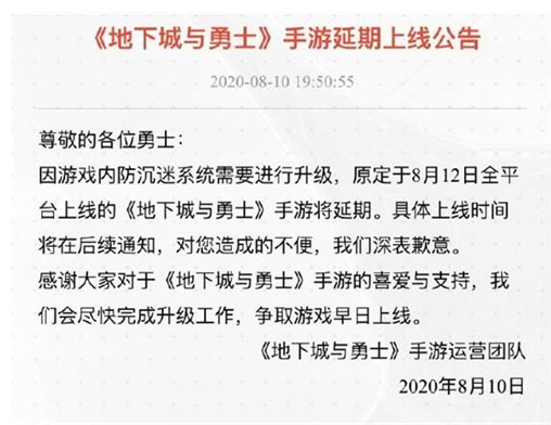 dnf手游公测为什么延期了 dnf手游公测延期原因