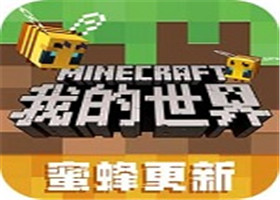 我的世界1.7.4中文版-我的世界中文版下载安装