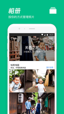 腾讯微云app下载安装