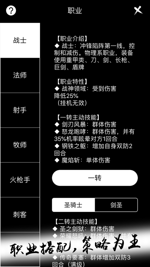 无限进化苹果下载