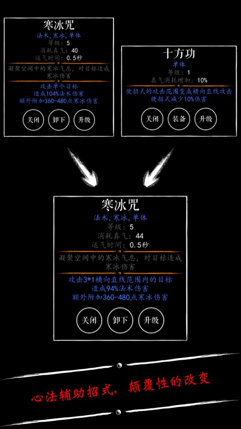 无限修仙内购破解版下载