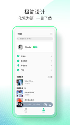 QQ音乐简洁版安卓下载