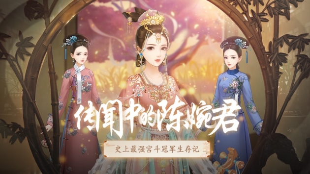 传闻中的陈婉君破解版ios