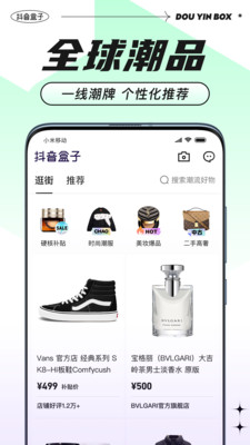 抖音盒子app官方下载