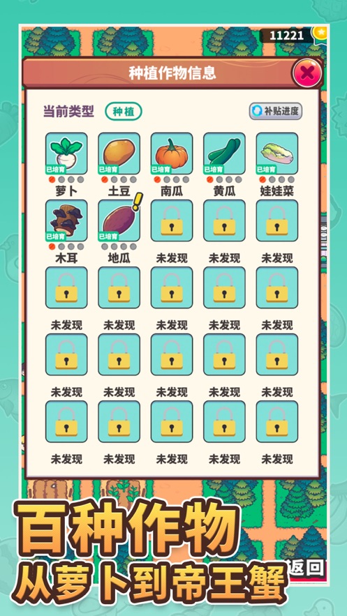 天际牧场物语破解版ios