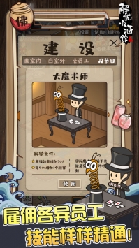 解忧小酒馆破解版ios