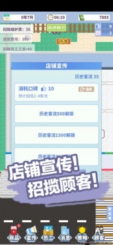 箱庭便利店破解版2021