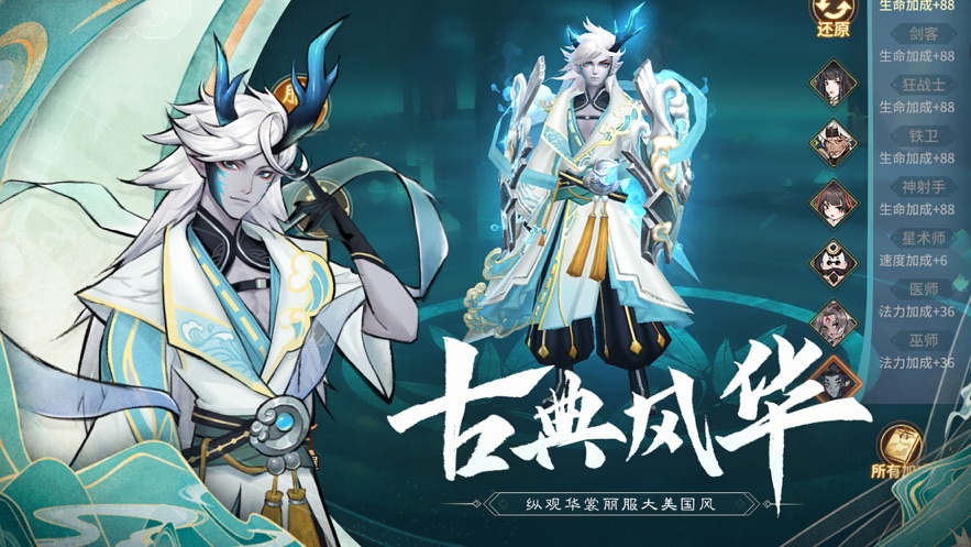 山海仙魔录ol手游