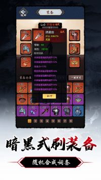 暗黑剑侠破解版ios