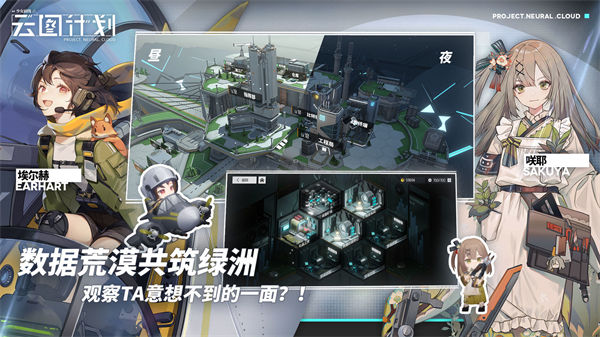 少女前线云图计划破解版