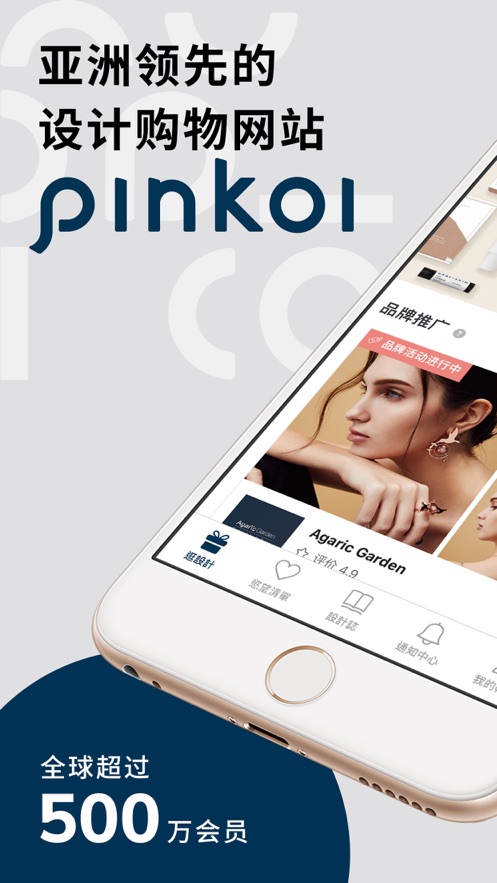 pinkoi app