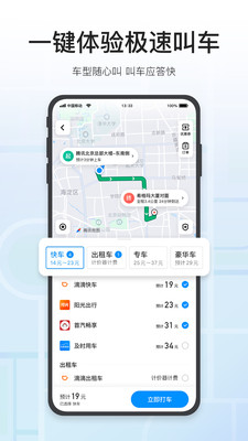 腾讯地图安卓app下载