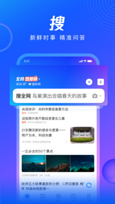 qq浏览器下载2021