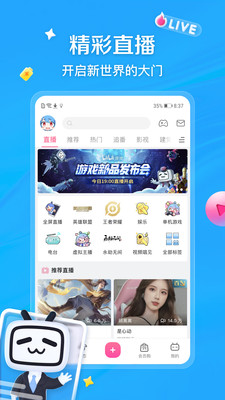 哔哩哔哩官方app