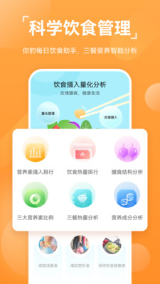 华为运动健康app最新版本下载