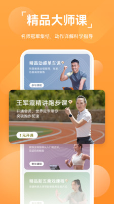 华为运动健康app最新版本