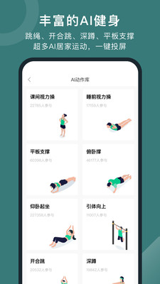 悦动圈APP