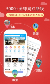 稀饭旅行app