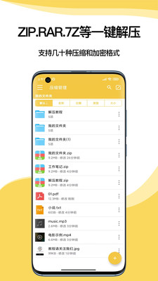 解压专家APP