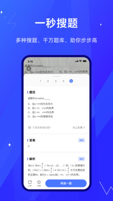 考途app