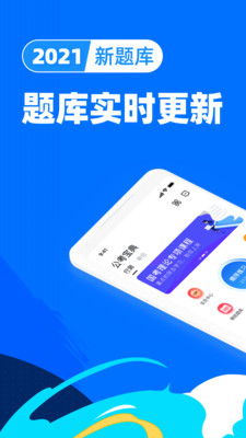 公考宝典app下载免费版