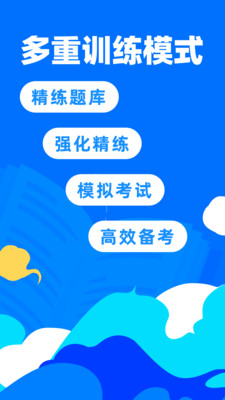 公考宝典app手机版