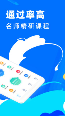 公考宝典app手机版下载