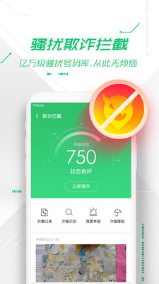 360手机卫士官方下载2021最新版下载