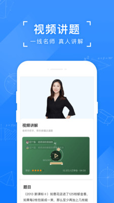 小猿搜题app最新版本