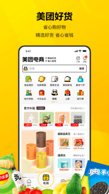 美团APP