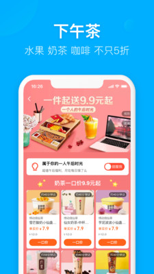 饿了么app最新版