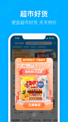 饿了么app最新版下载