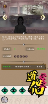 雾山修仙破解版