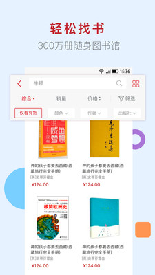 新华书店app