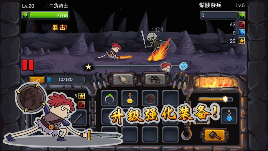 骑士战骷髅破解版ios