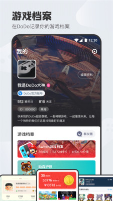 DoDo下载app